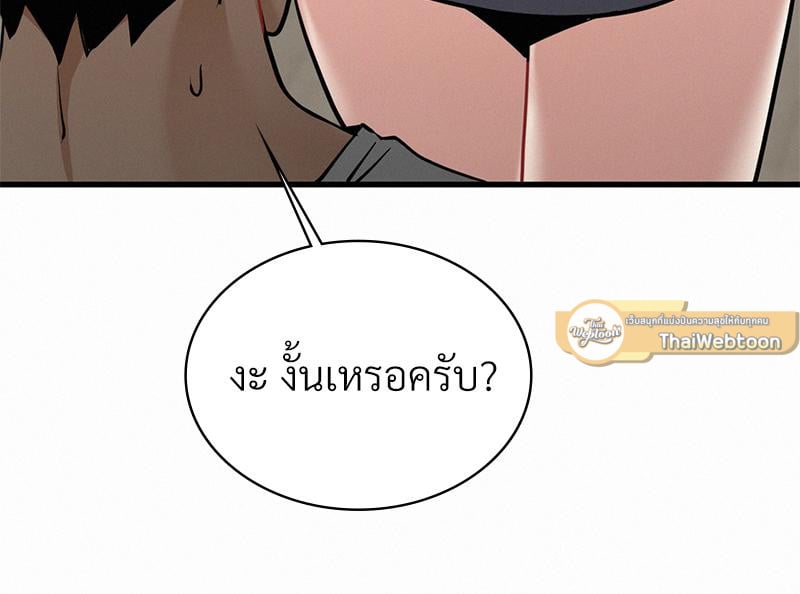 Landlord – Landlord – ตอนที่ 31 หน้า 96