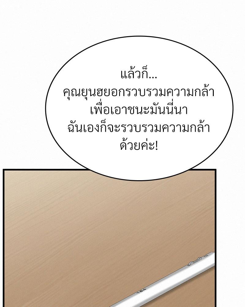 Landlord – Landlord – ตอนที่ 31 หน้า 97