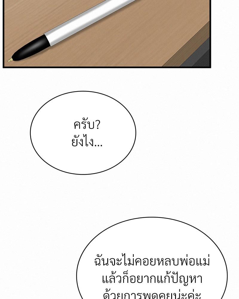 Landlord – Landlord – ตอนที่ 31 หน้า 98