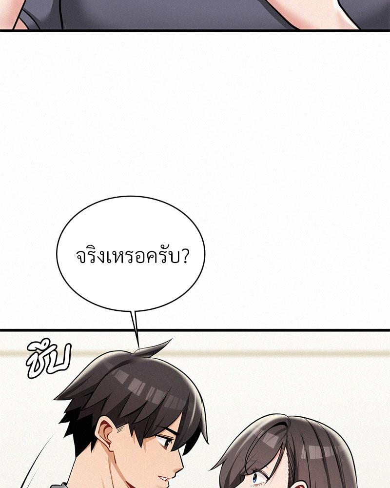 Landlord – Landlord – ตอนที่ 31 หน้า 100