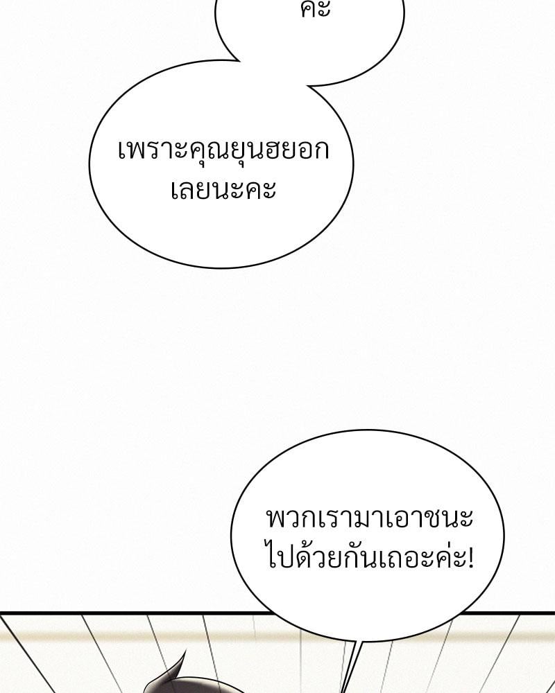 Landlord – Landlord – ตอนที่ 31 หน้า 102