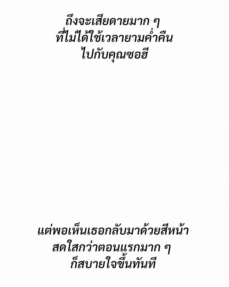 Landlord – Landlord – ตอนที่ 31 หน้า 107