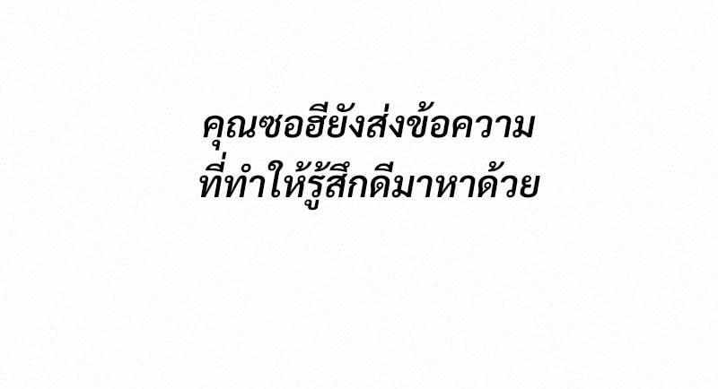 Landlord – Landlord – ตอนที่ 31 หน้า 112