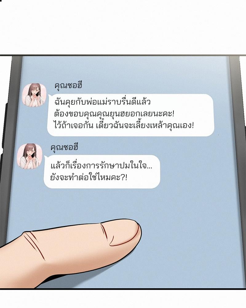 Landlord – Landlord – ตอนที่ 31 หน้า 113