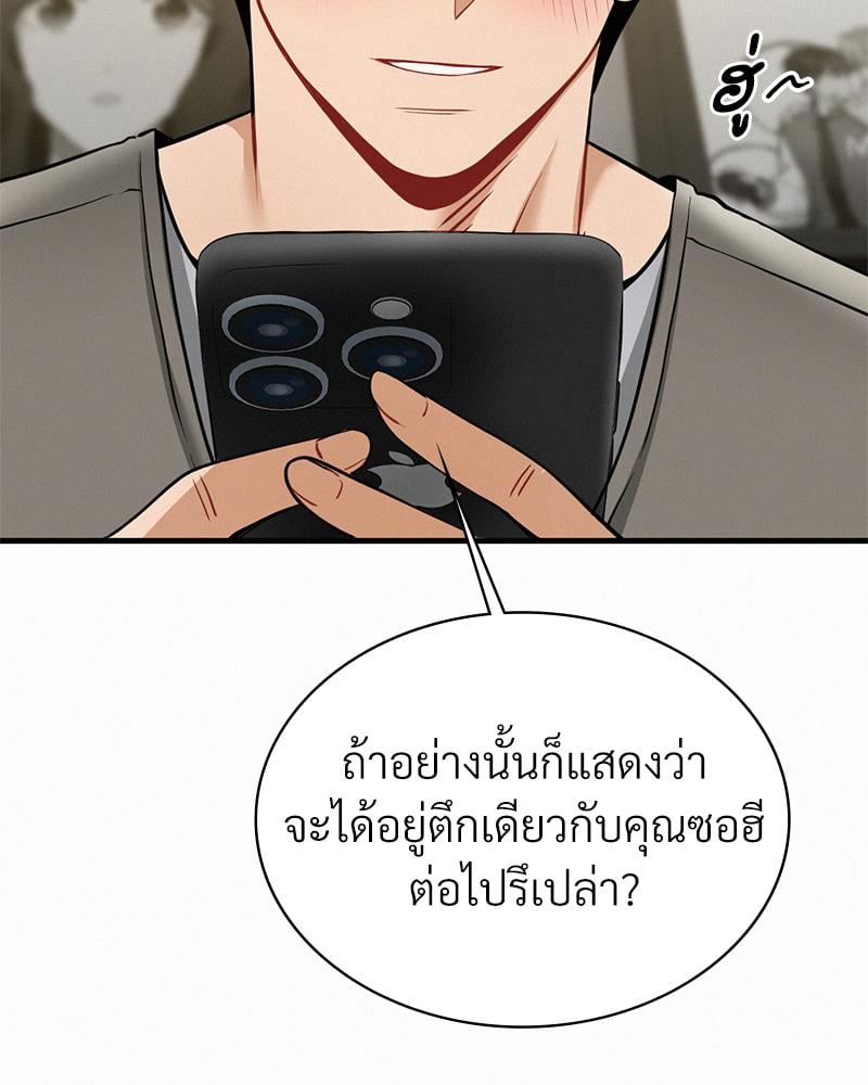 Landlord – Landlord – ตอนที่ 31 หน้า 115
