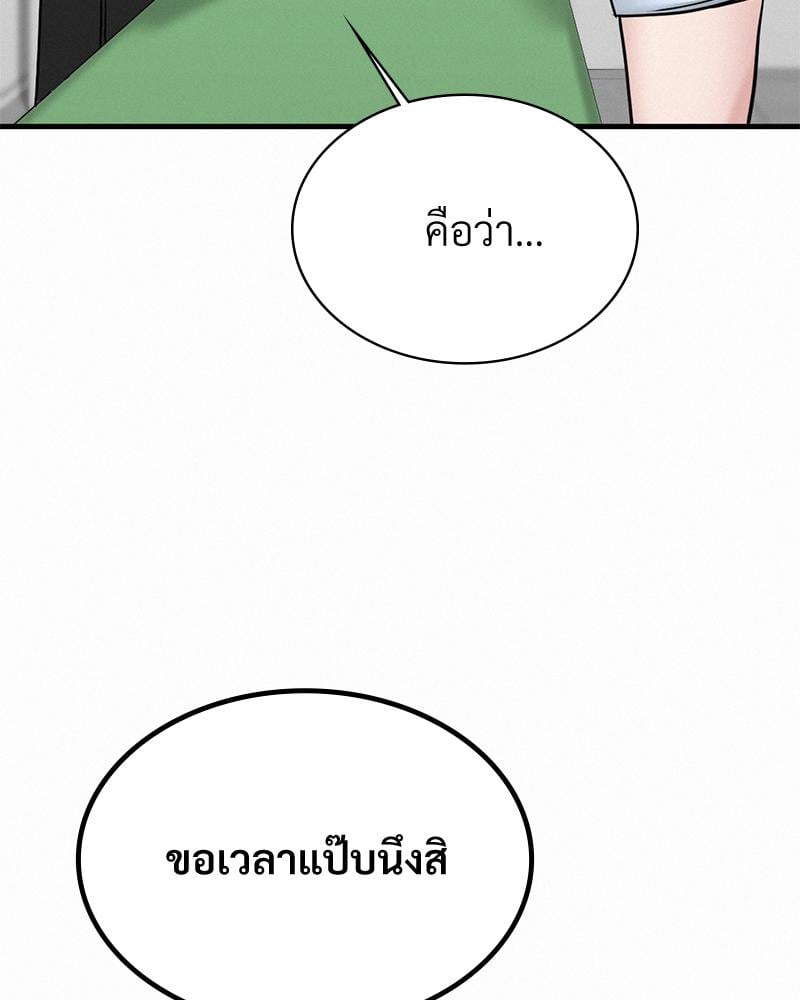 Landlord – Landlord – ตอนที่ 31 หน้า 118