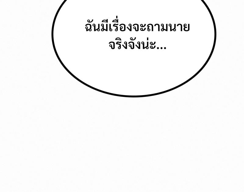 Landlord – Landlord – ตอนที่ 31 หน้า 121
