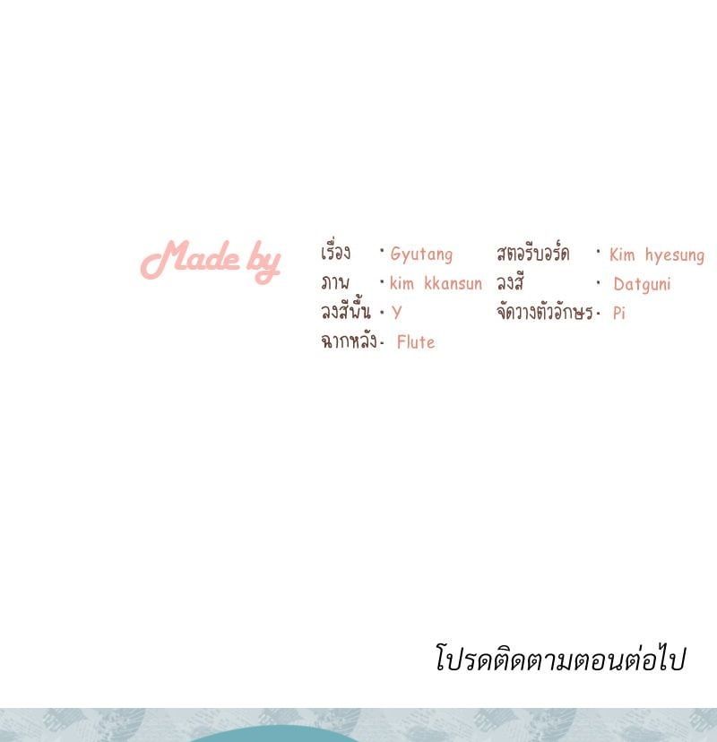 Landlord – Landlord – ตอนที่ 31 หน้า 122