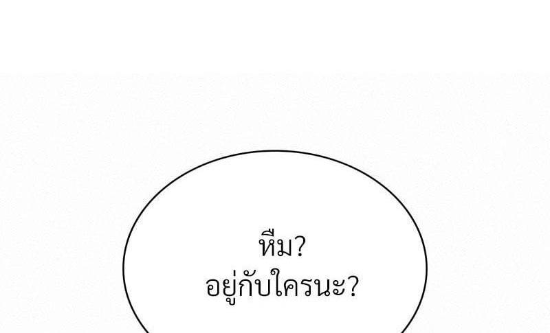 Landlord – Landlord – ตอนที่ 32 หน้า 1