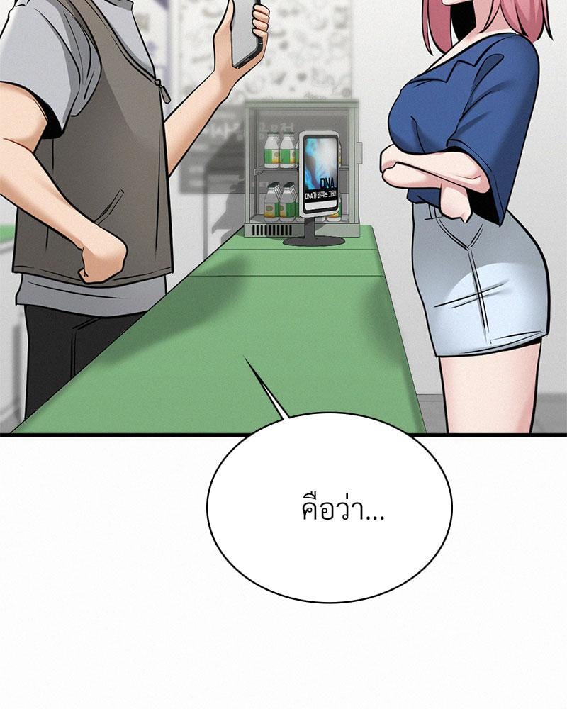 Landlord – Landlord – ตอนที่ 32 หน้า 3