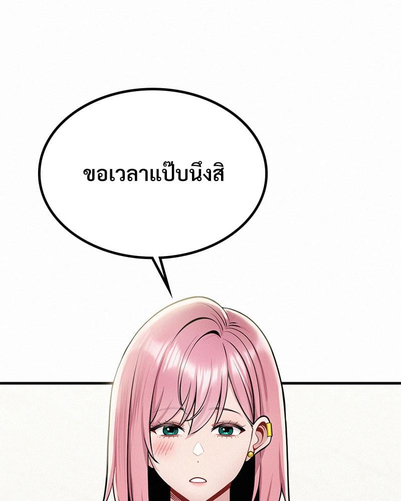 Landlord – Landlord – ตอนที่ 32 หน้า 4