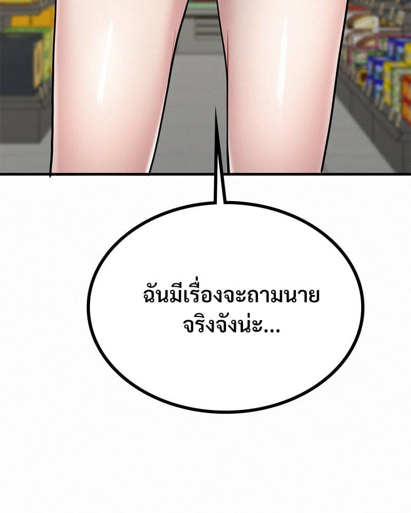 Landlord – Landlord – ตอนที่ 32 หน้า 6