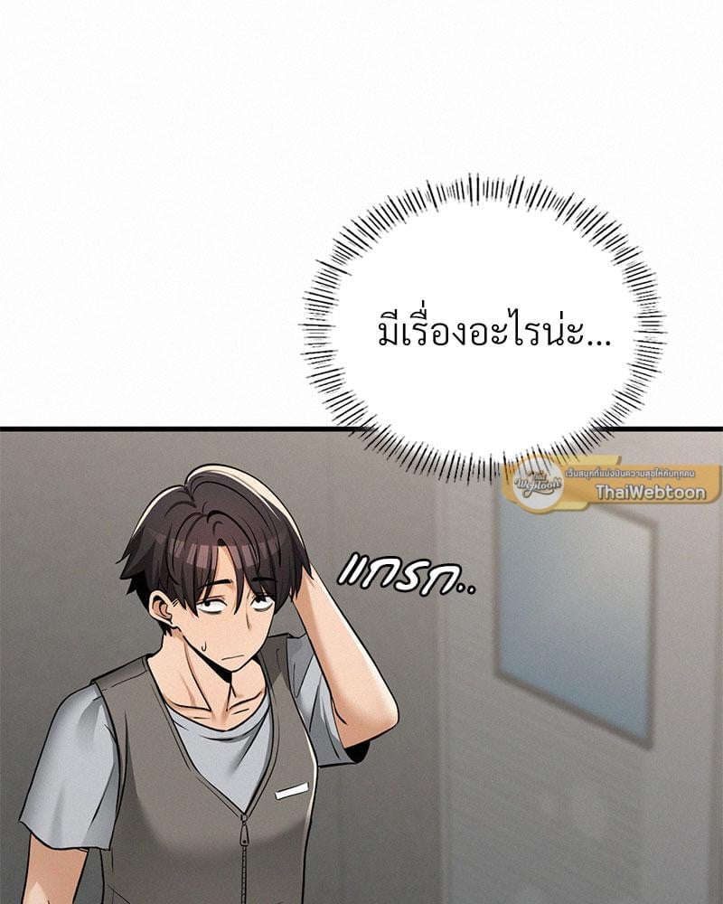 Landlord – Landlord – ตอนที่ 32 หน้า 9