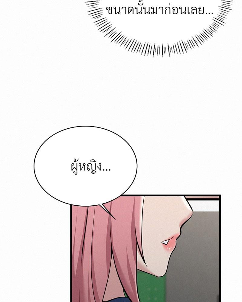 Landlord – Landlord – ตอนที่ 32 หน้า 13