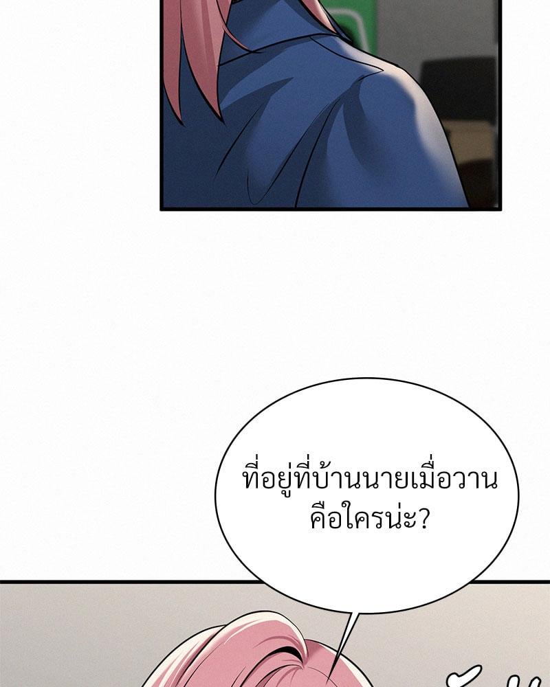 Landlord – Landlord – ตอนที่ 32 หน้า 14