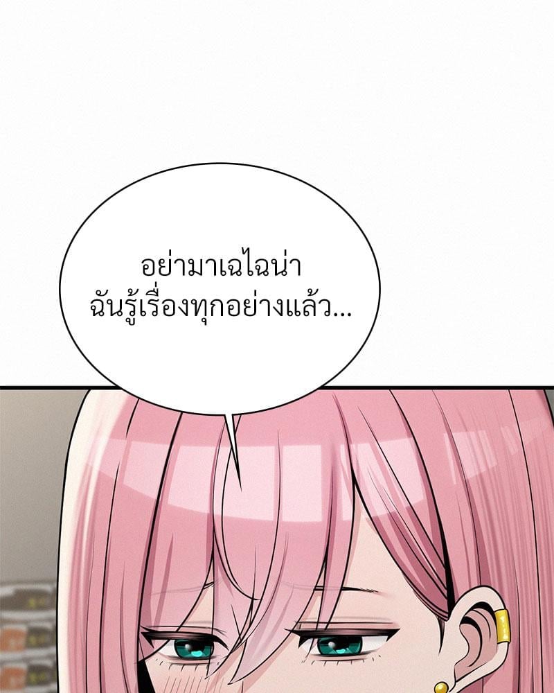 Landlord – Landlord – ตอนที่ 32 หน้า 18