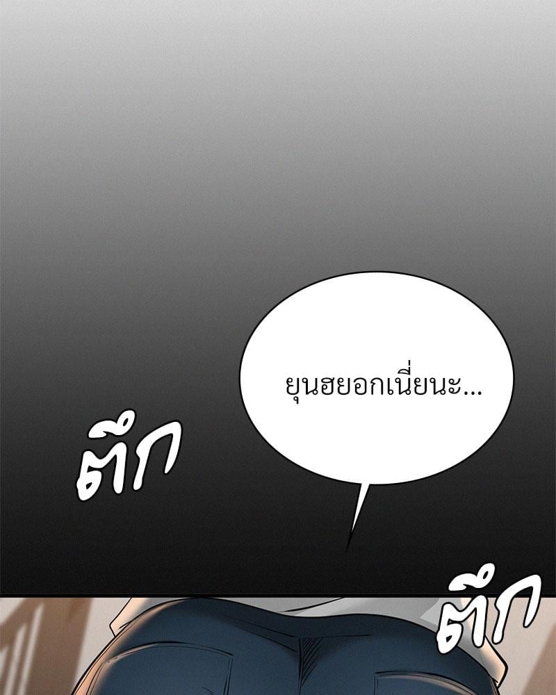 Landlord – Landlord – ตอนที่ 32 หน้า 20