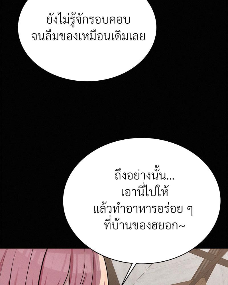 Landlord – Landlord – ตอนที่ 32 หน้า 22
