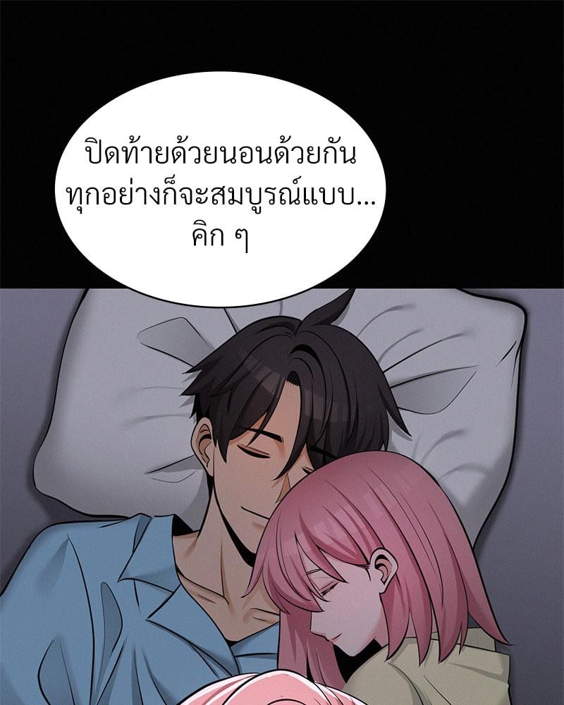 Landlord – Landlord – ตอนที่ 32 หน้า 25