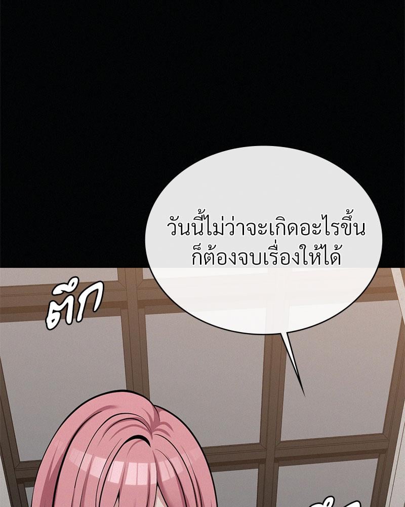 Landlord – Landlord – ตอนที่ 32 หน้า 27