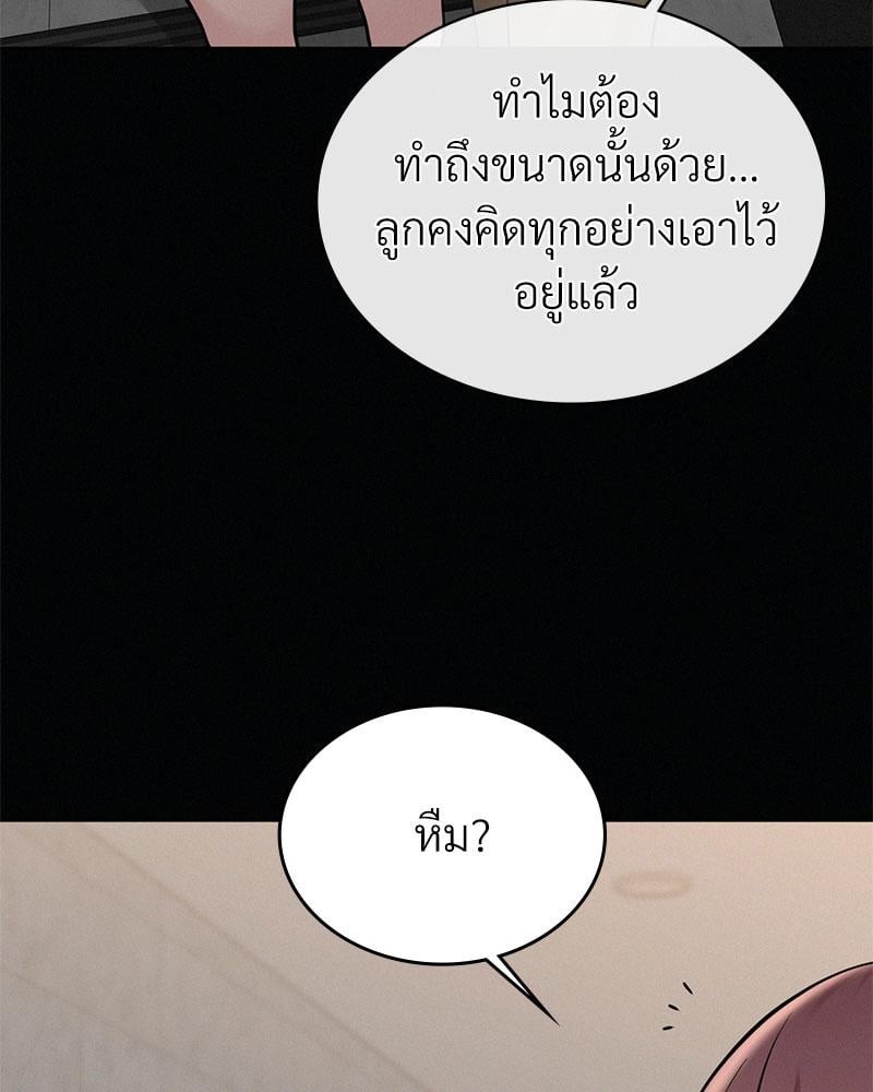 Landlord – Landlord – ตอนที่ 32 หน้า 29