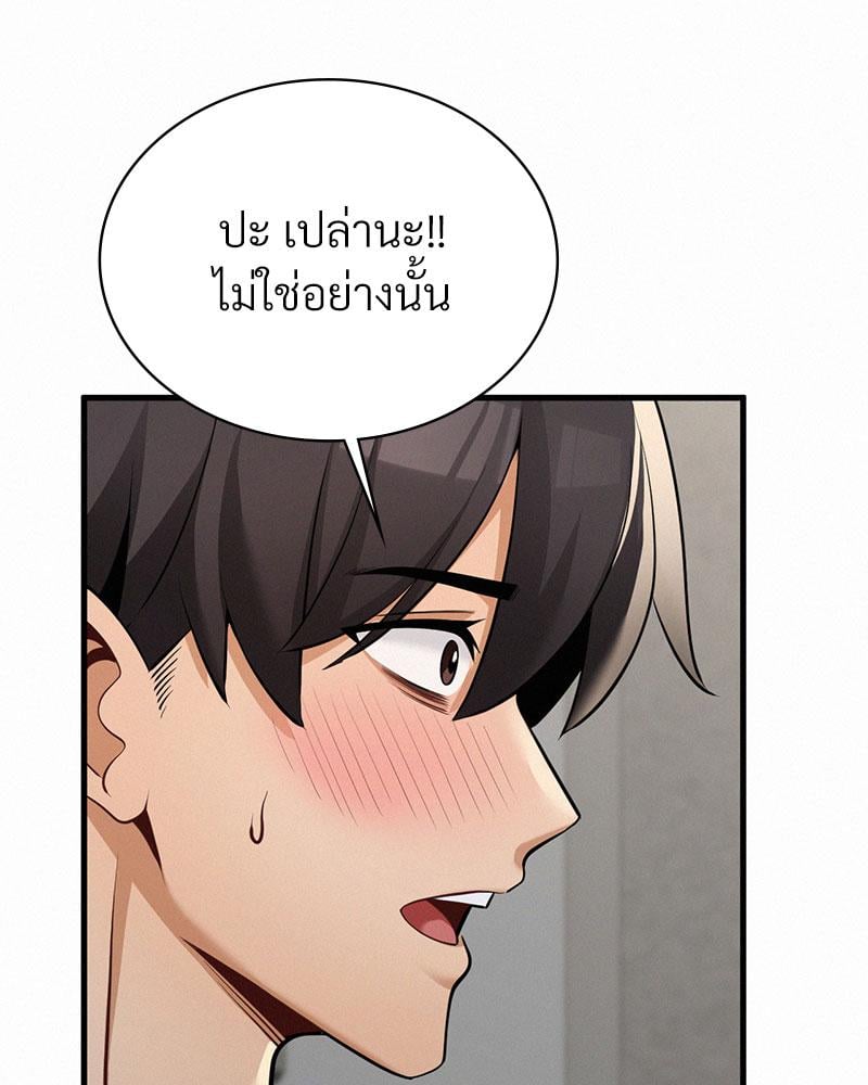 Landlord – Landlord – ตอนที่ 32 หน้า 38