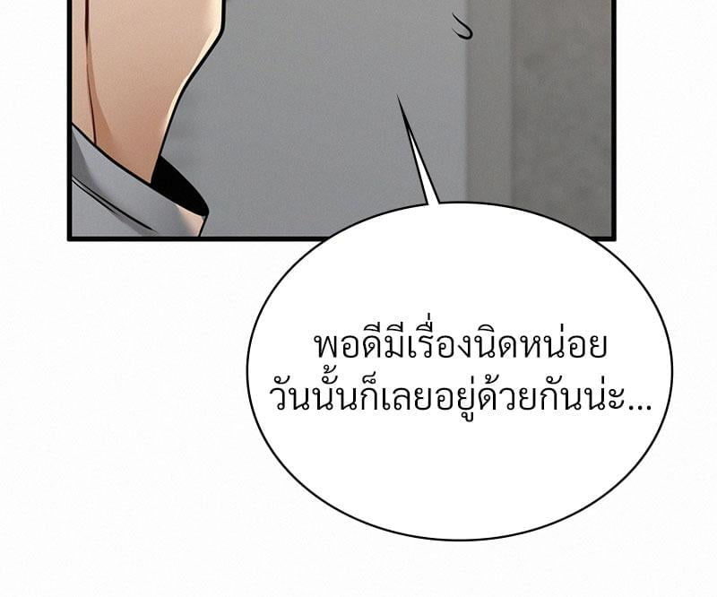 Landlord – Landlord – ตอนที่ 32 หน้า 39
