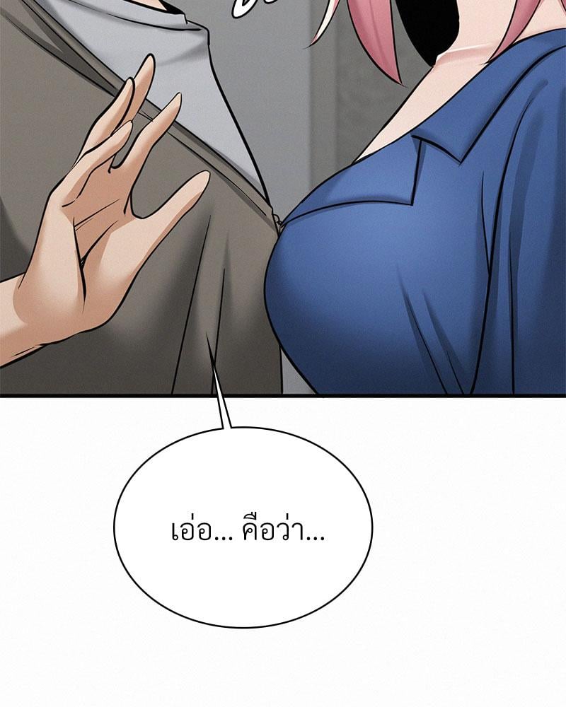 Landlord – Landlord – ตอนที่ 32 หน้า 41