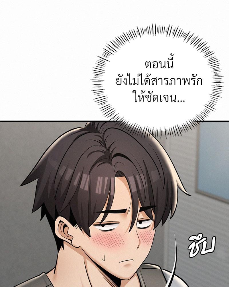 Landlord – Landlord – ตอนที่ 32 หน้า 42