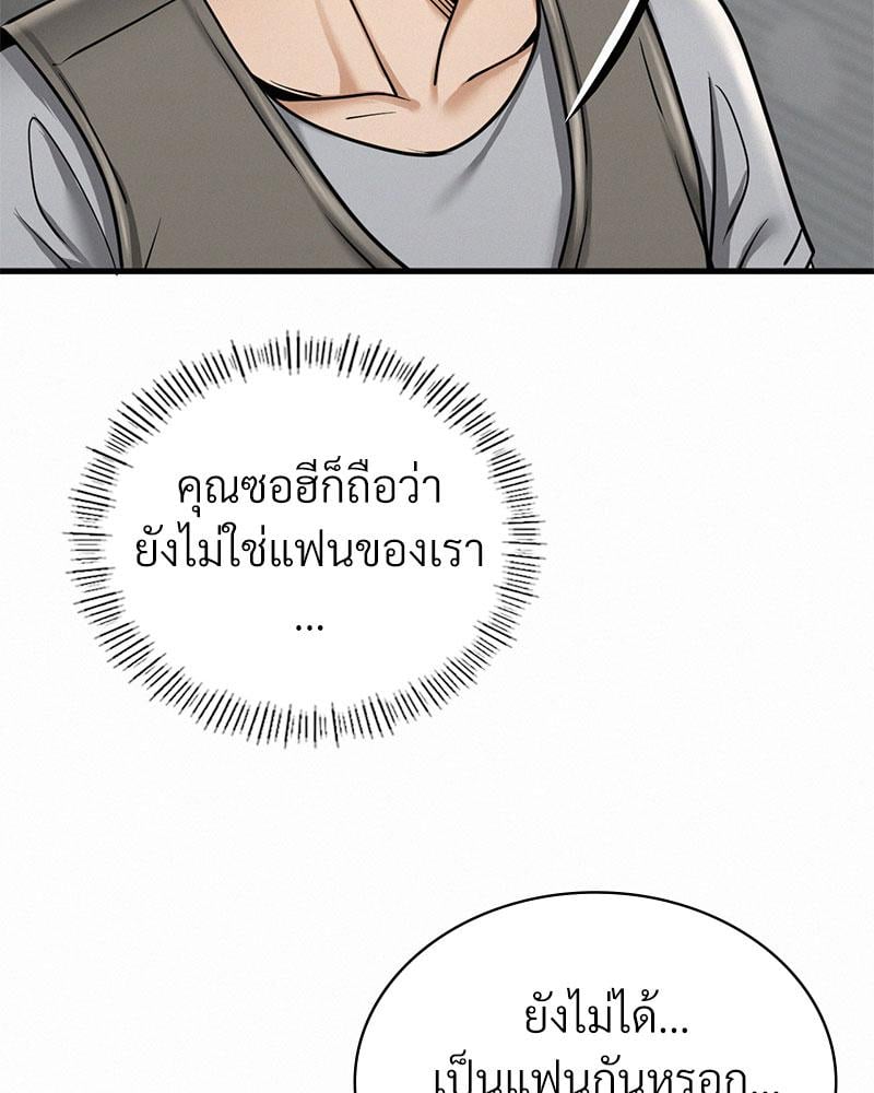 Landlord – Landlord – ตอนที่ 32 หน้า 43