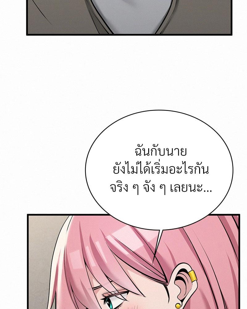 Landlord – Landlord – ตอนที่ 32 หน้า 48