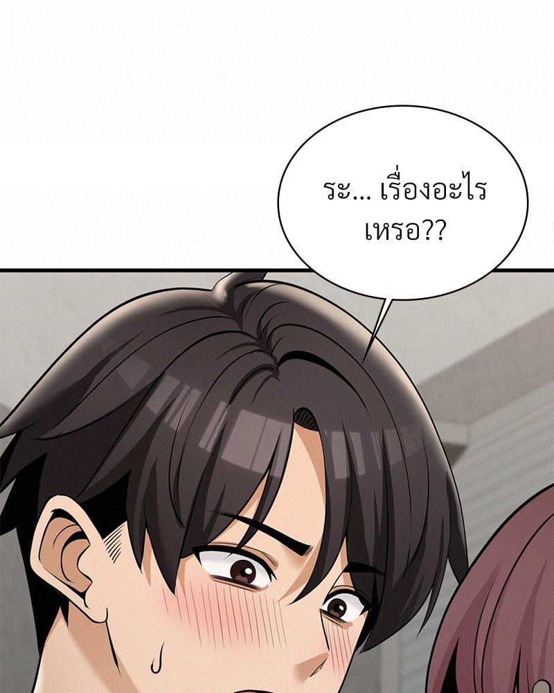 Landlord – Landlord – ตอนที่ 32 หน้า 56