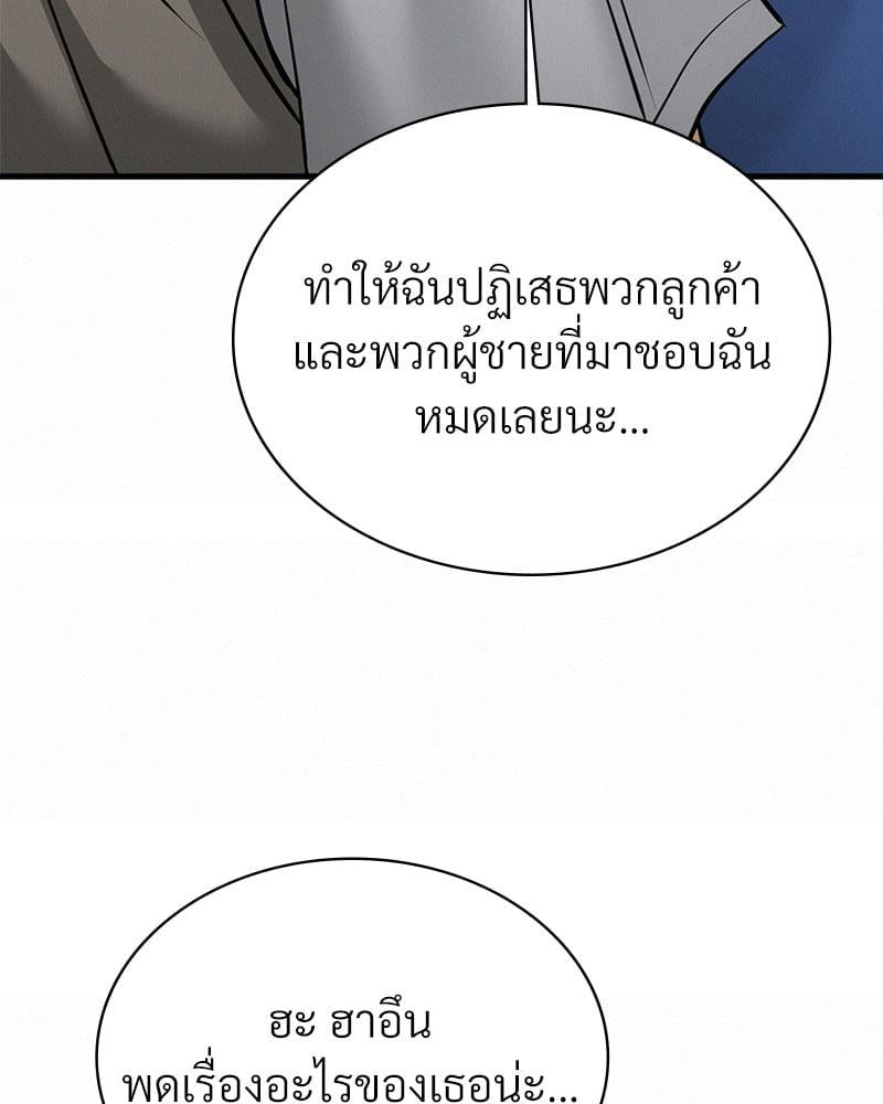 Landlord – Landlord – ตอนที่ 32 หน้า 59