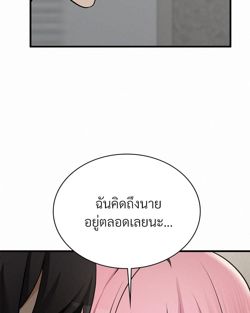Landlord – Landlord – ตอนที่ 32 หน้า 61