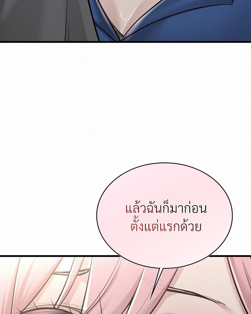 Landlord – Landlord – ตอนที่ 32 หน้า 63