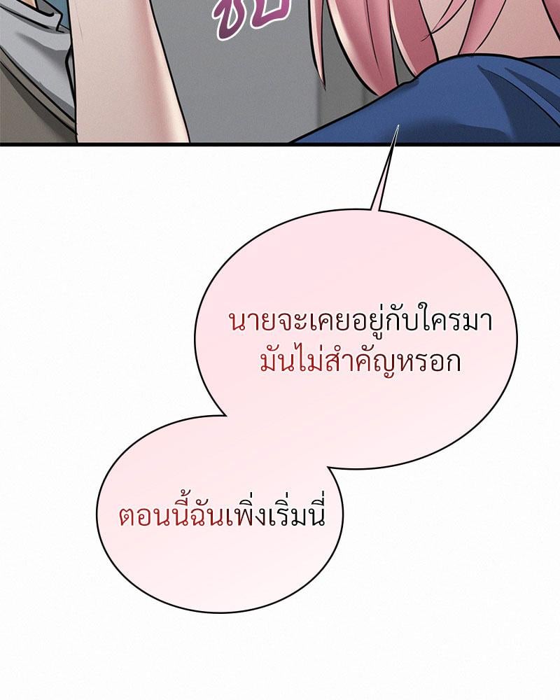 Landlord – Landlord – ตอนที่ 32 หน้า 69