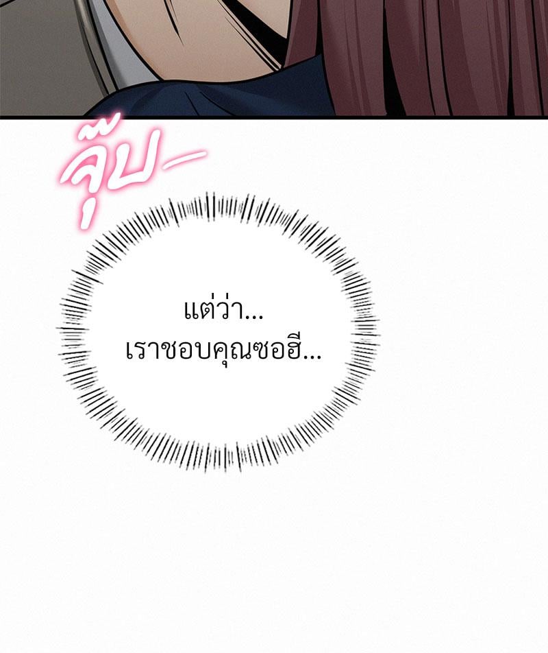 Landlord – Landlord – ตอนที่ 32 หน้า 73
