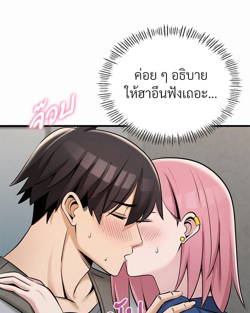 Landlord – Landlord – ตอนที่ 32 หน้า 74