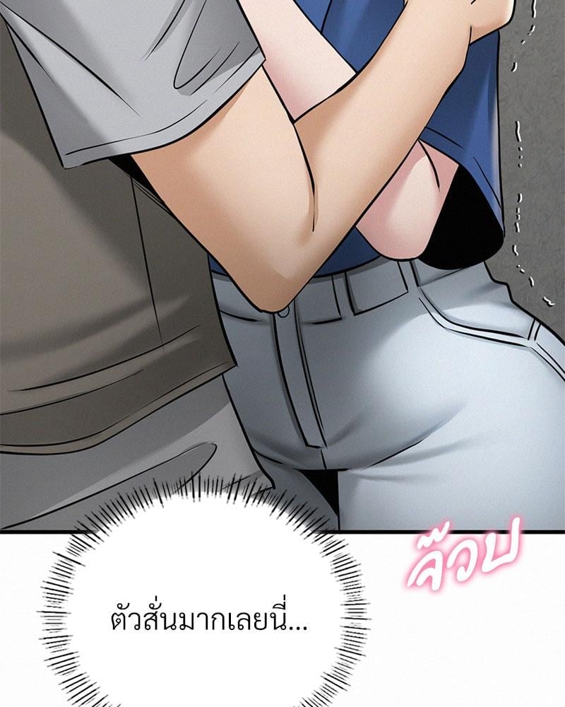 Landlord – Landlord – ตอนที่ 32 หน้า 78