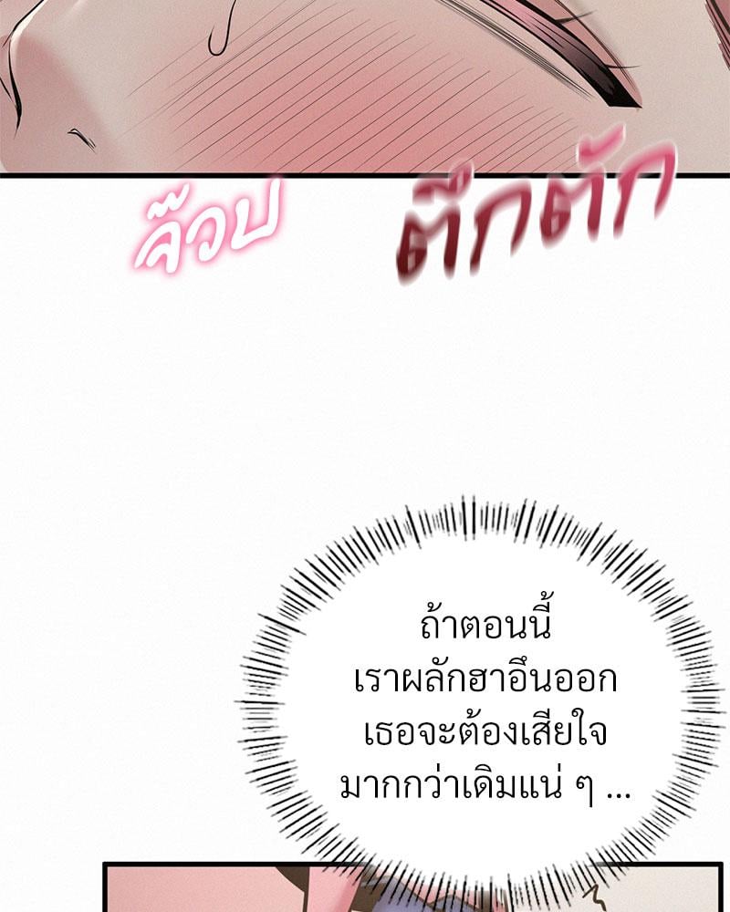 Landlord – Landlord – ตอนที่ 32 หน้า 80