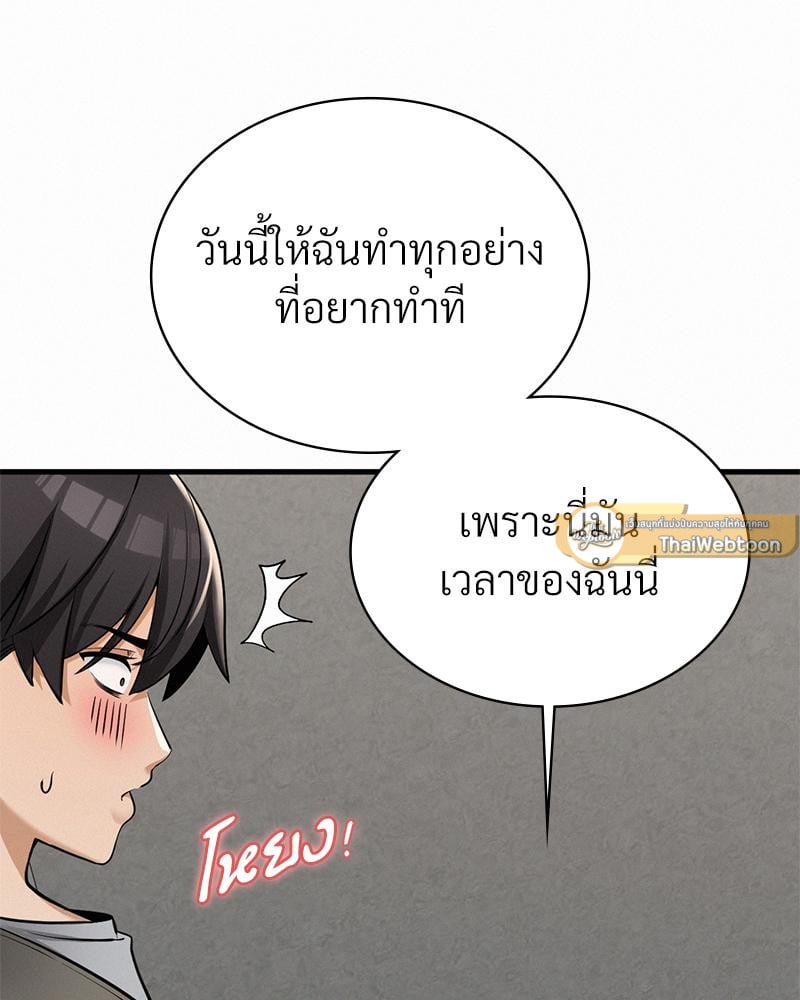 Landlord – Landlord – ตอนที่ 32 หน้า 89