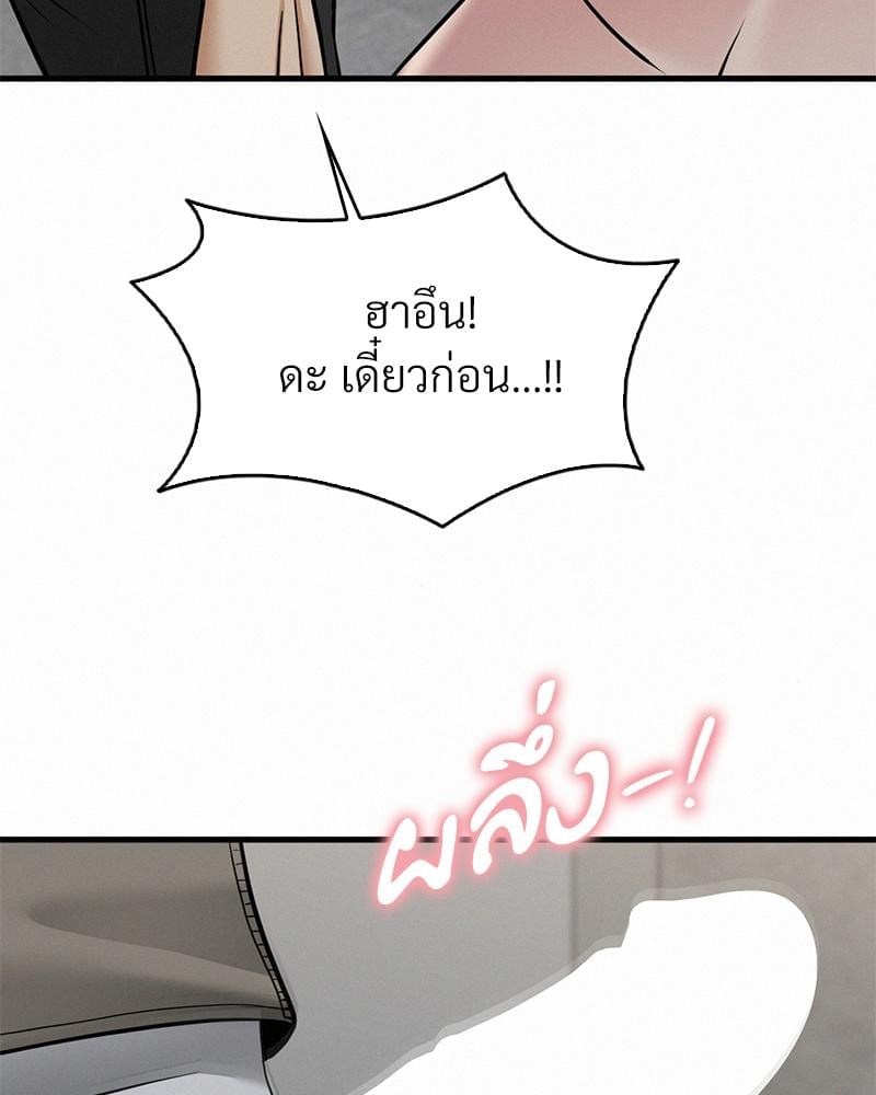 Landlord – Landlord – ตอนที่ 32 หน้า 91