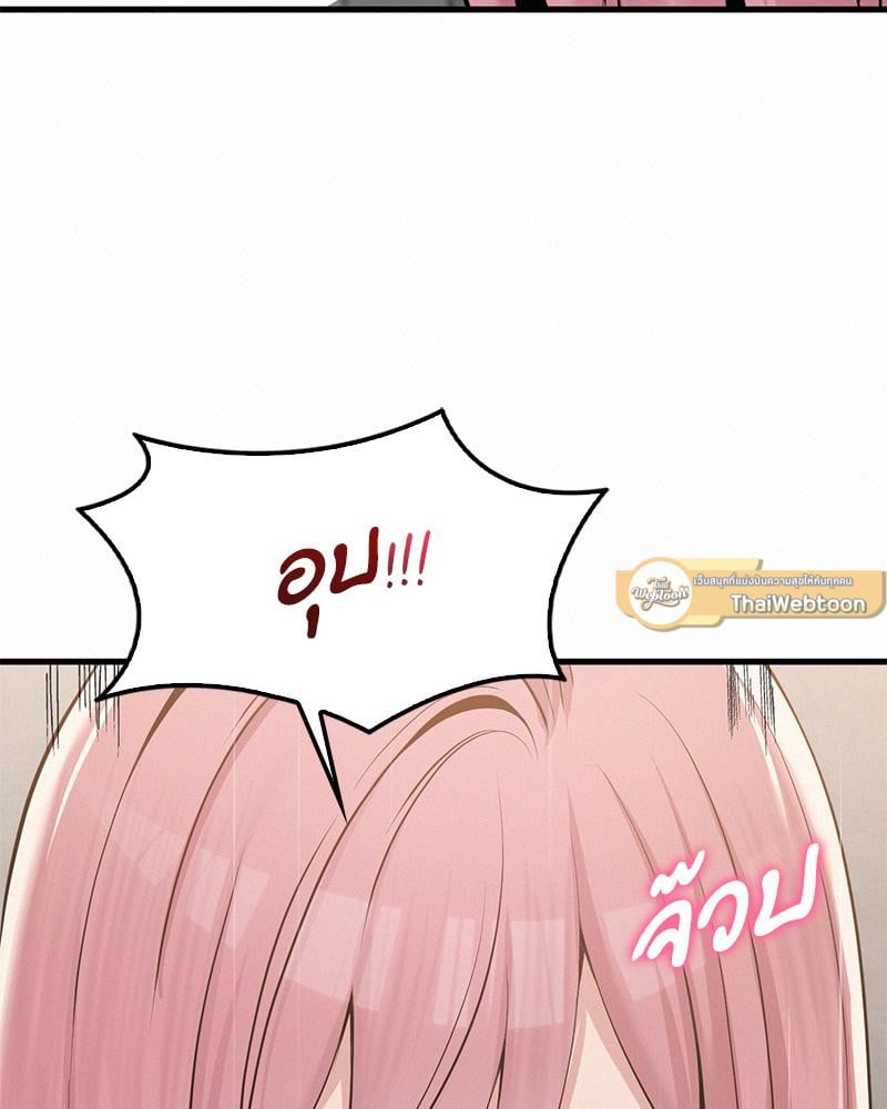 Landlord – Landlord – ตอนที่ 32 หน้า 96