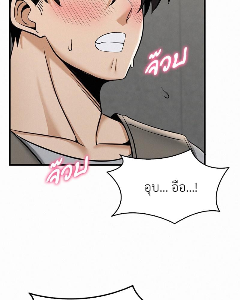 Landlord – Landlord – ตอนที่ 32 หน้า 99