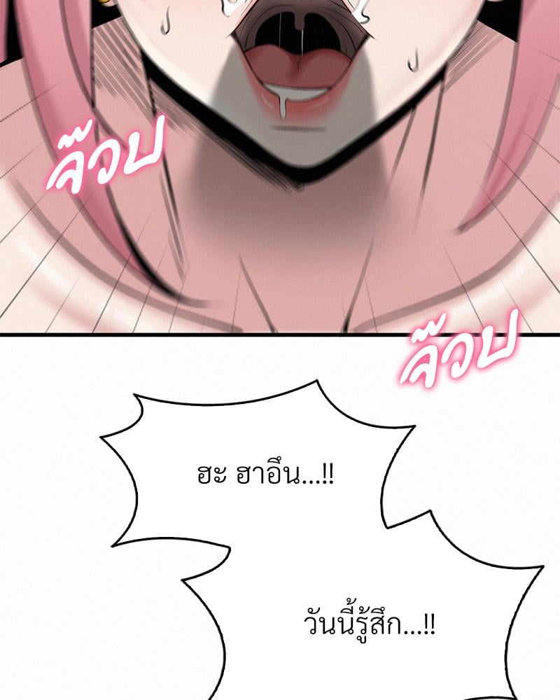 Landlord – Landlord – ตอนที่ 32 หน้า 101