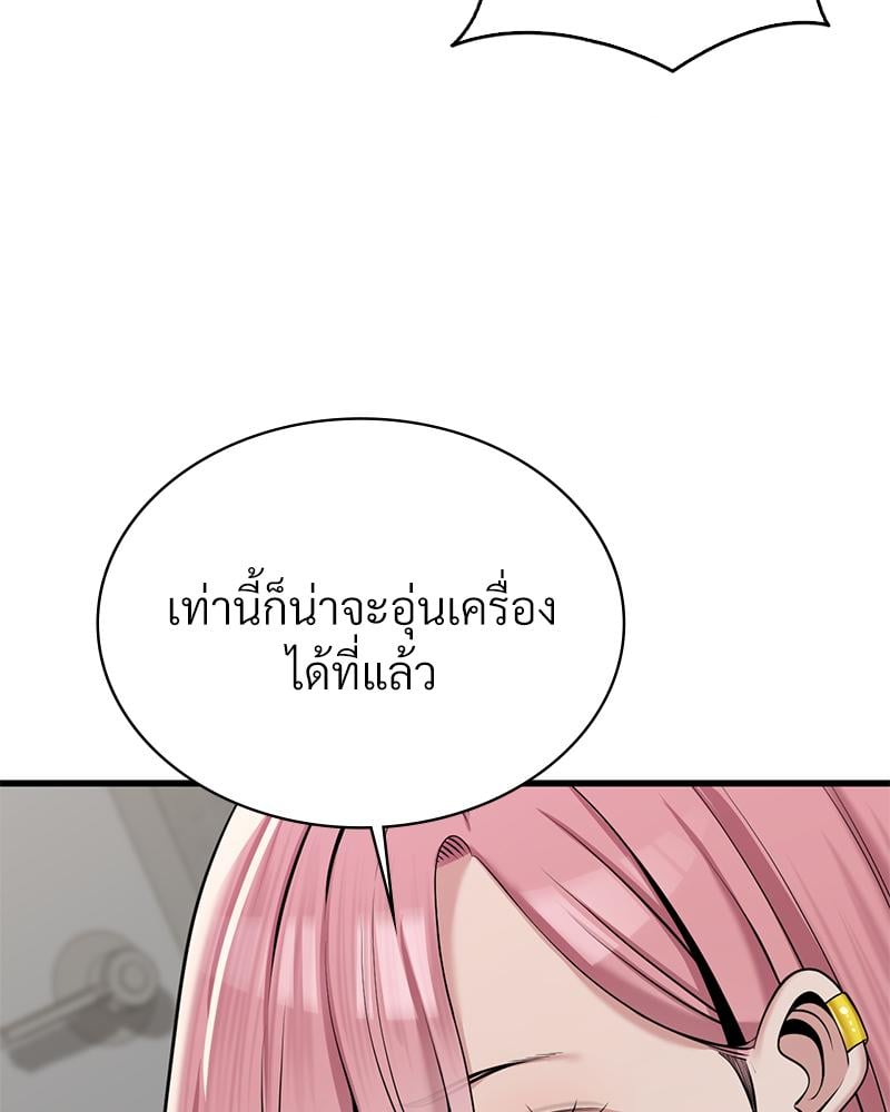 Landlord – Landlord – ตอนที่ 32 หน้า 105