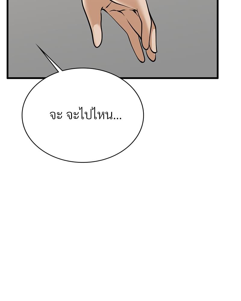 Landlord – Landlord – ตอนที่ 32 หน้า 108