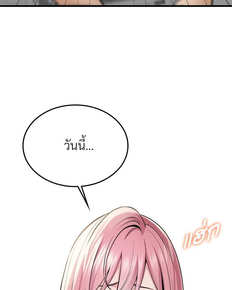 Landlord – Landlord – ตอนที่ 32 หน้า 111