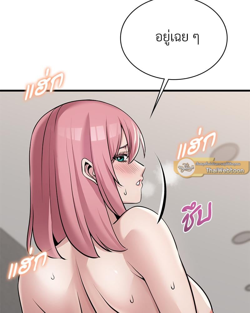 Landlord – Landlord – ตอนที่ 32 หน้า 114