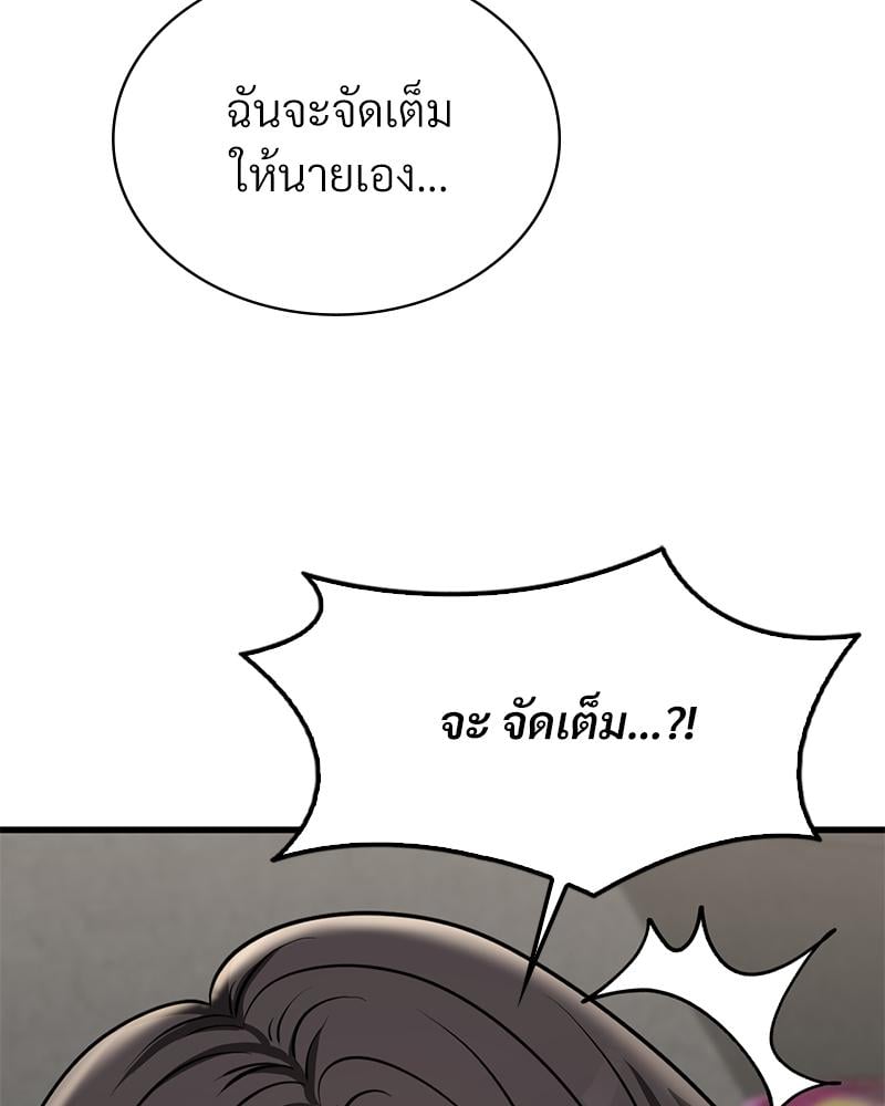 Landlord – Landlord – ตอนที่ 32 หน้า 116
